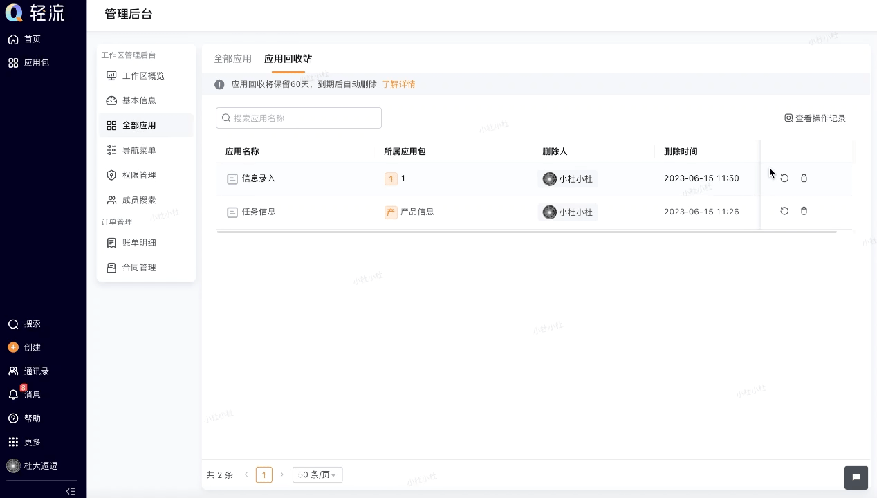 文档图片