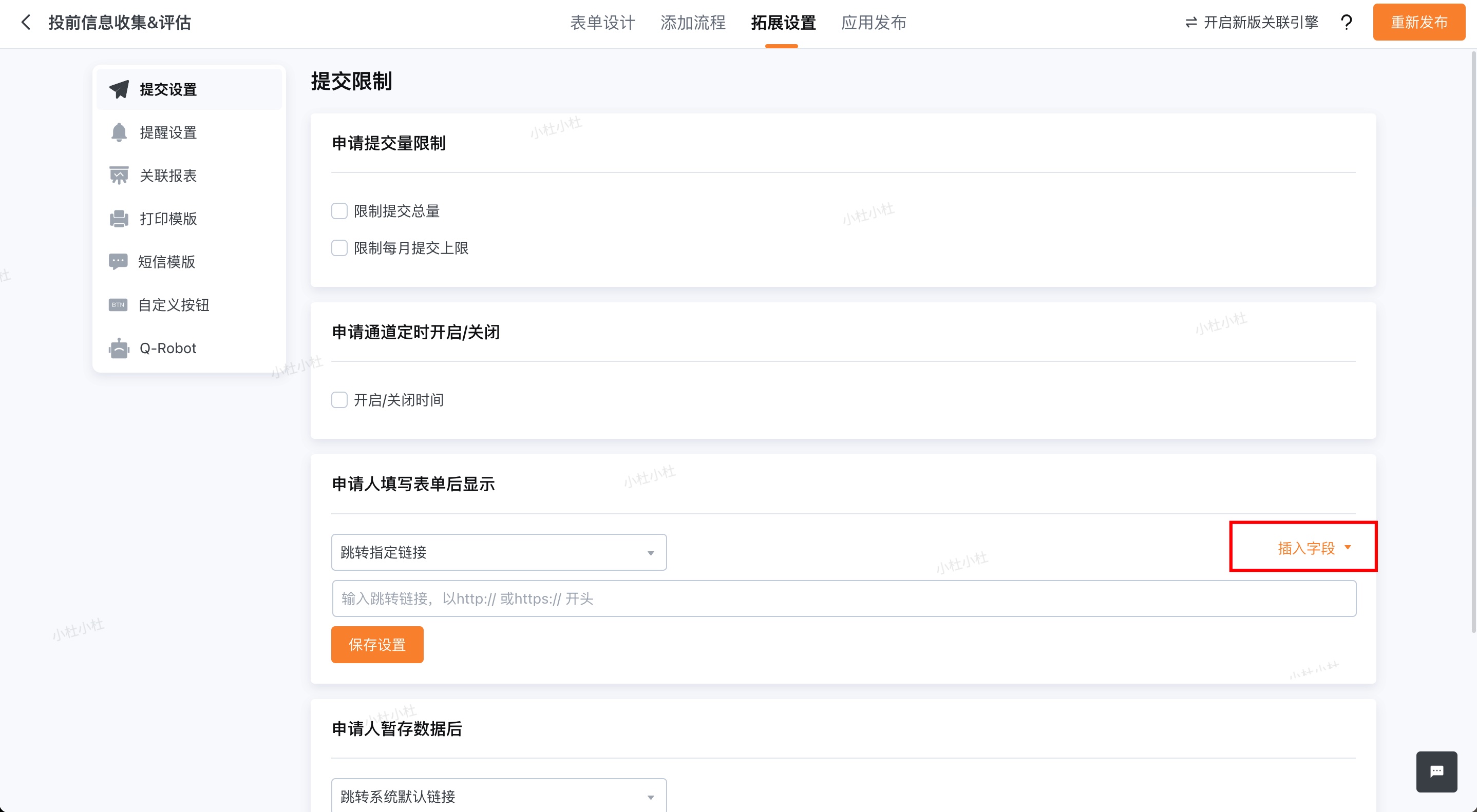 文档图片