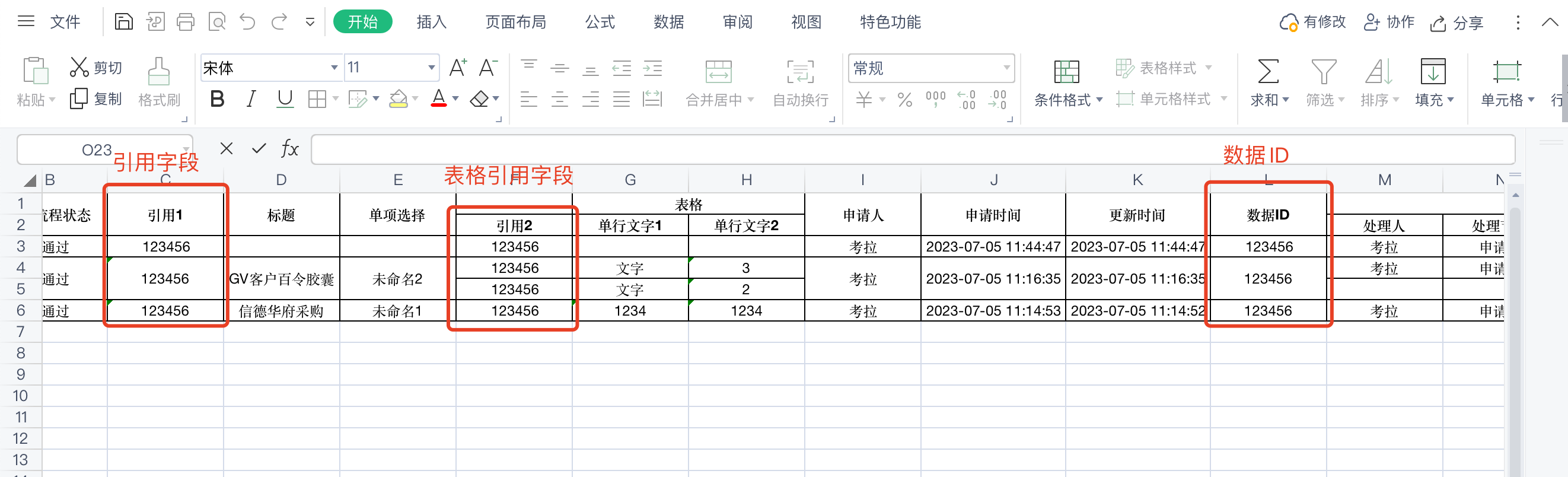 文档图片