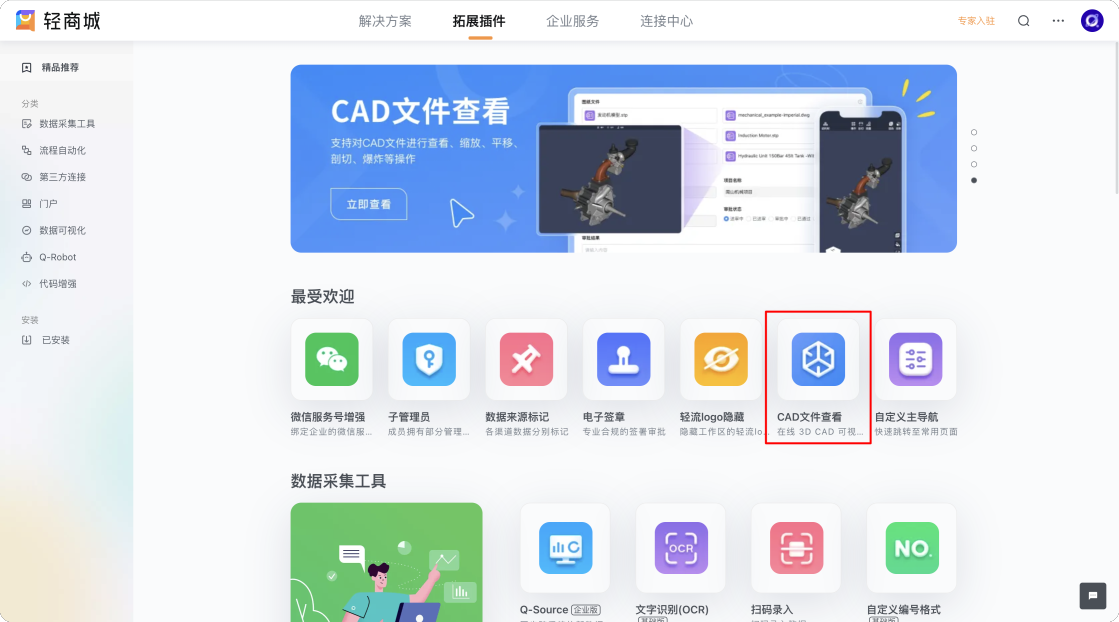 文档图片