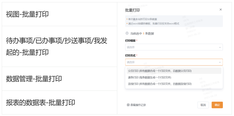 文档图片