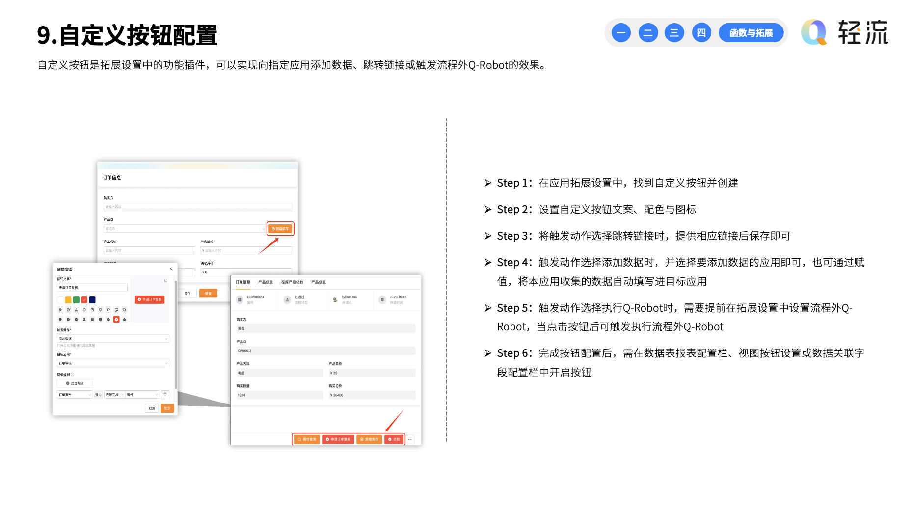 文档图片