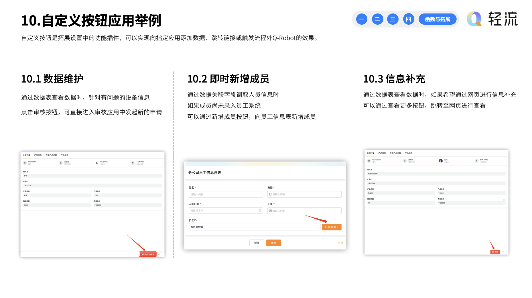 文档图片