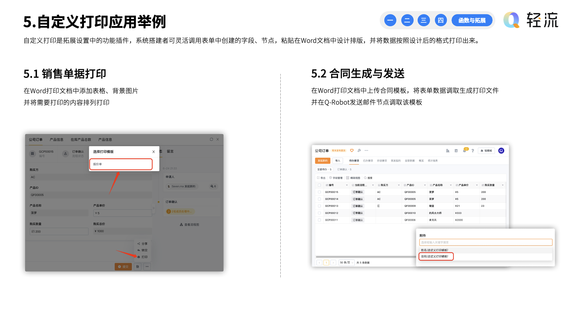 文档图片