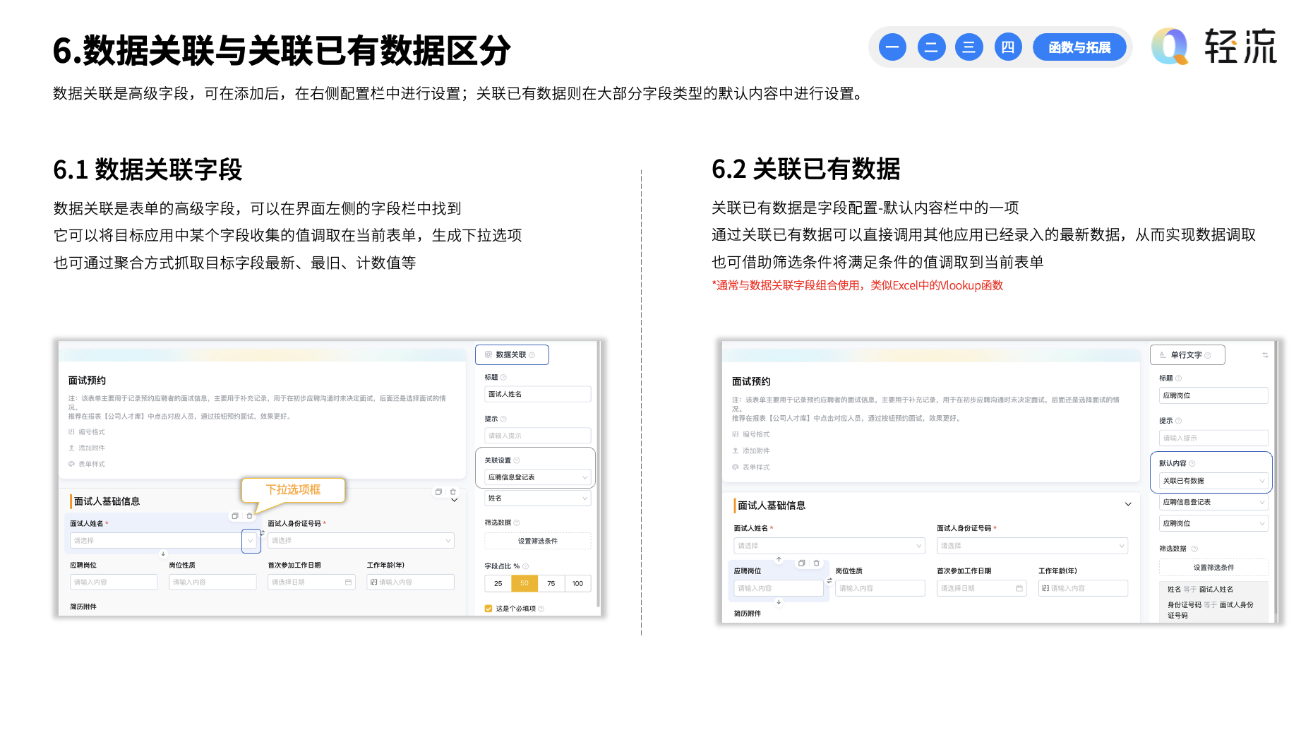 文档图片