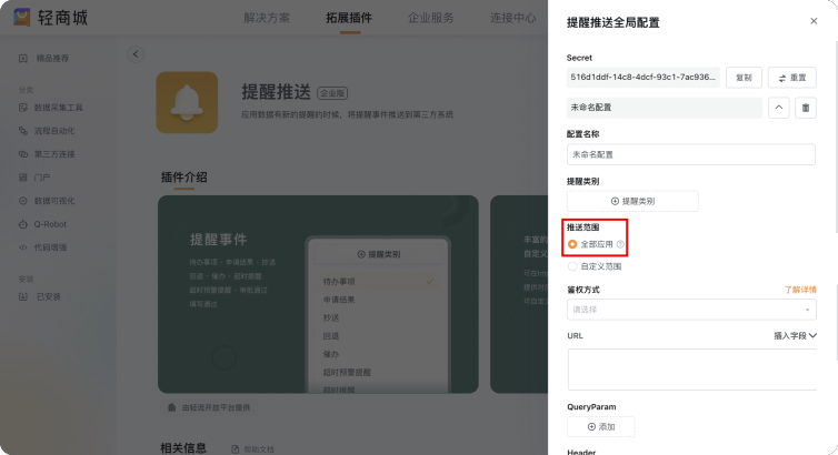 文档图片