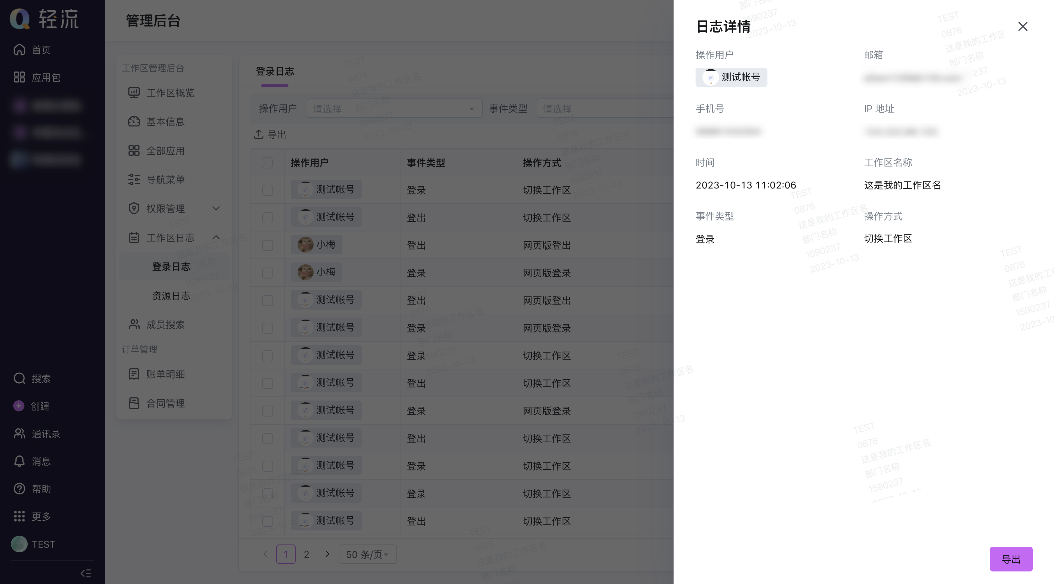 文档图片