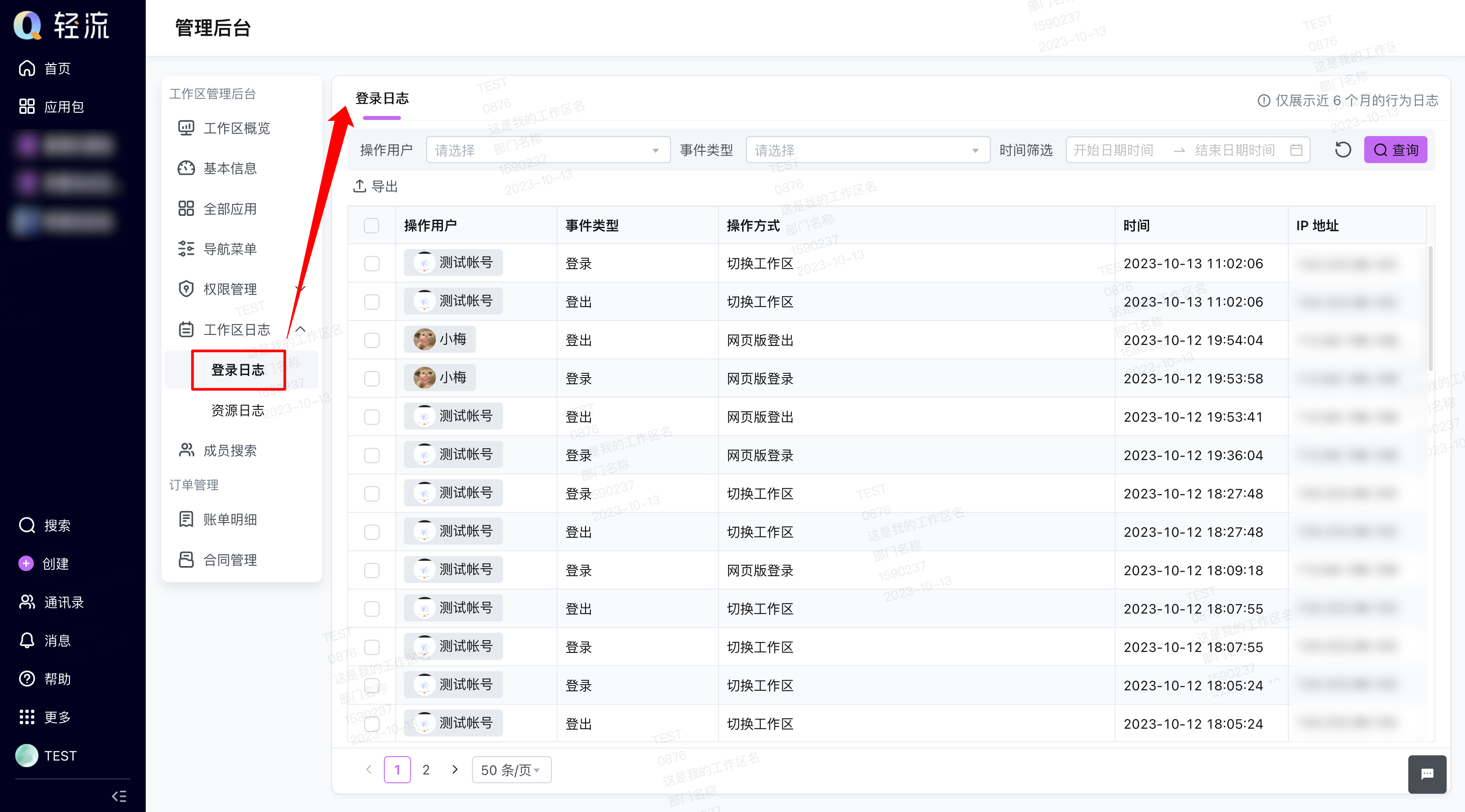 文档图片