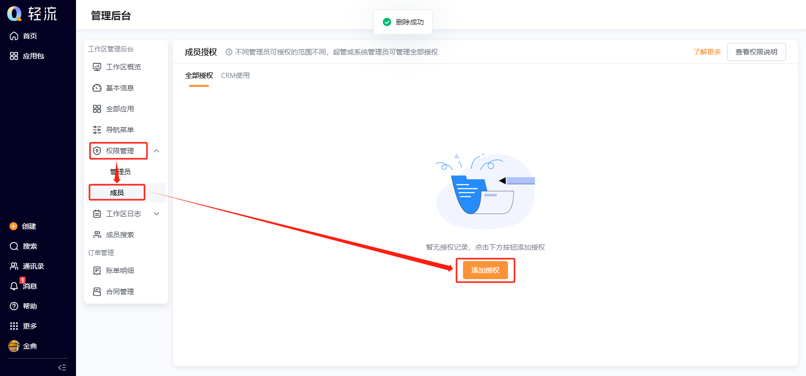 文档图片