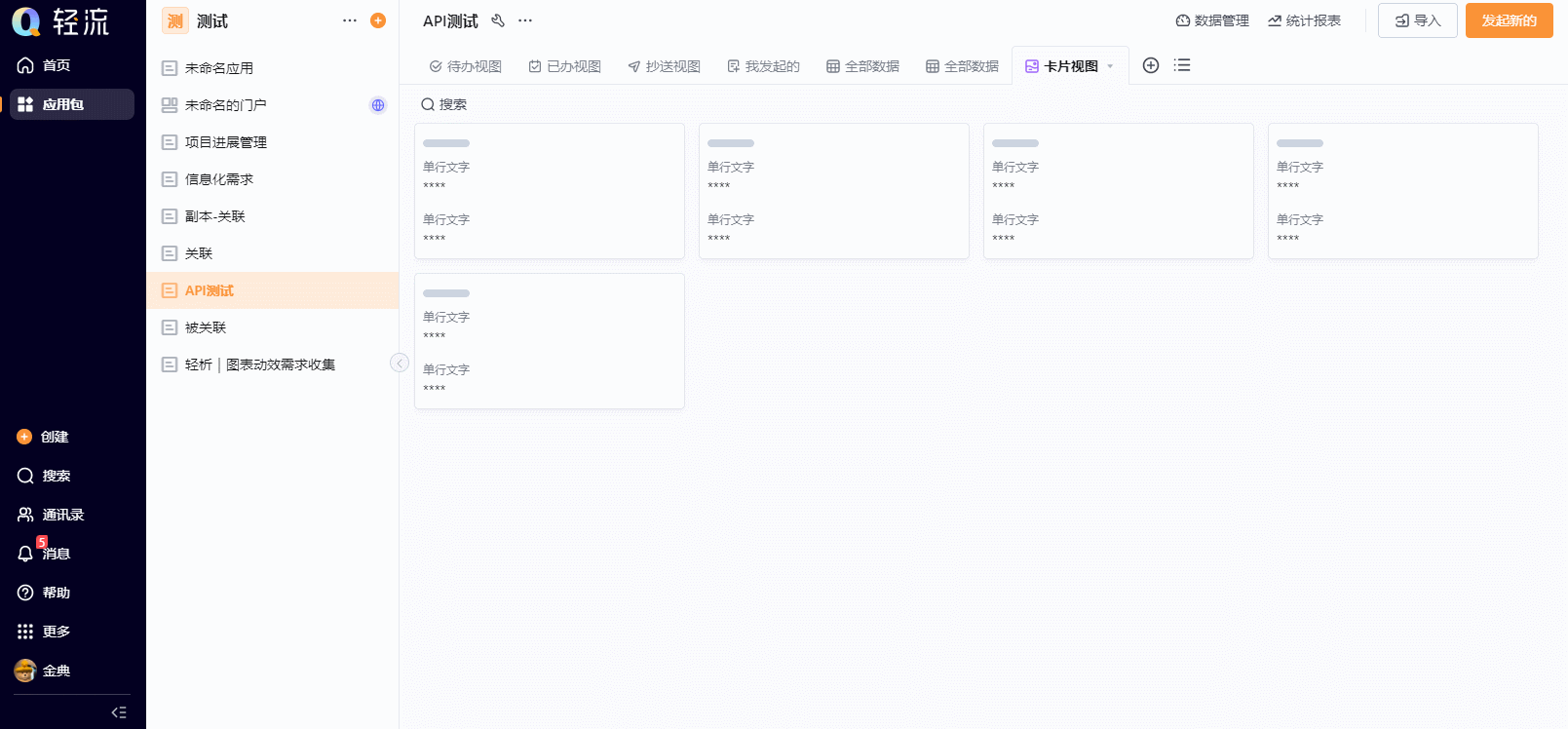 文档图片