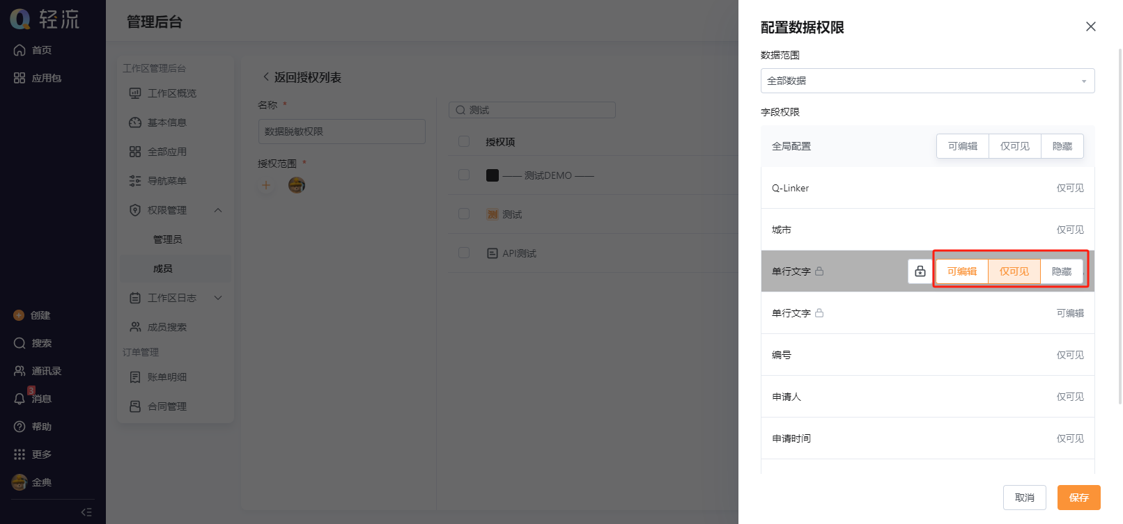 文档图片