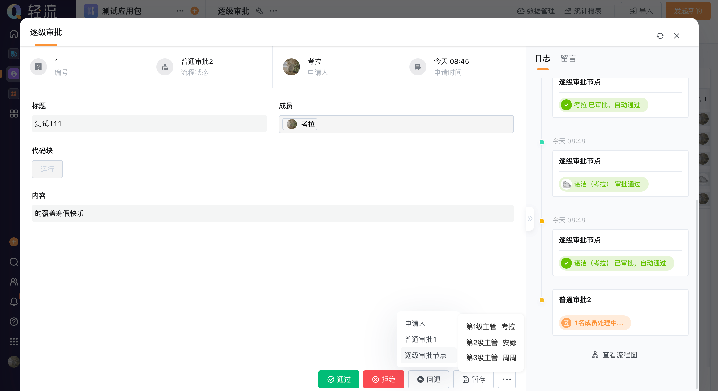 文档图片