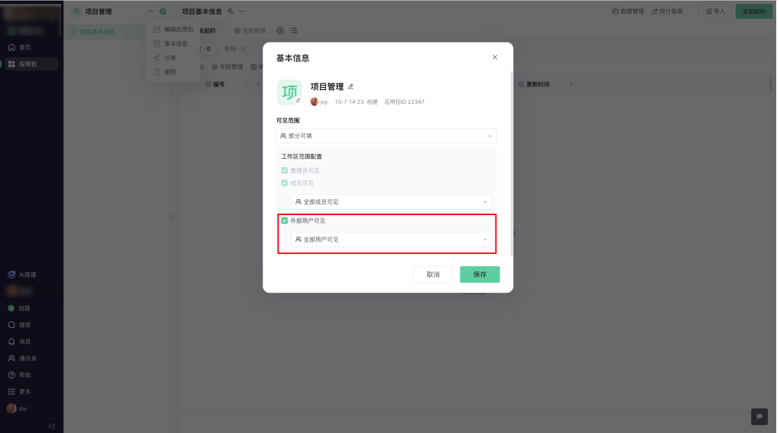 文档图片