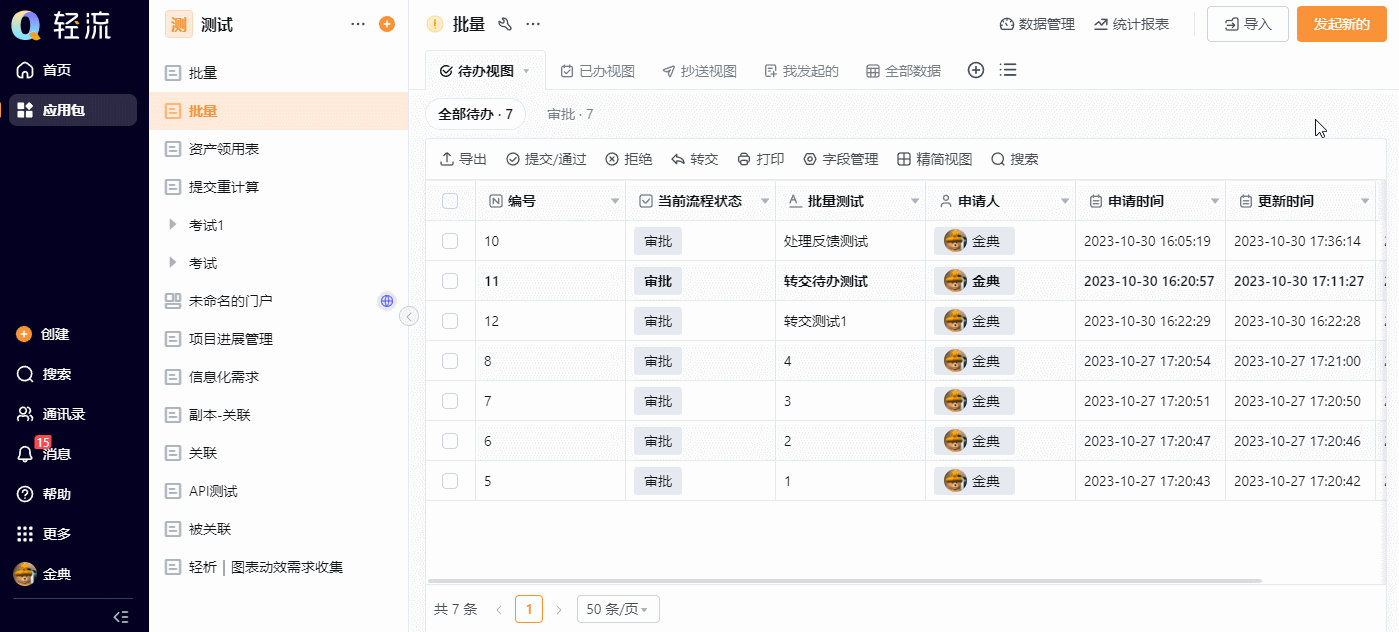 文档图片